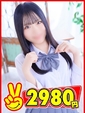 みとね