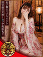 美桜（みおう）SP極み対応