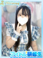莉衣奈【りいな】