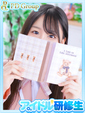 莉衣奈【りいな】