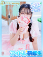 莉衣奈【りいな】