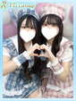 心乃愛＆莉衣奈【このあ＆りいな】