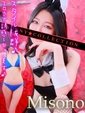 ミソノ【エロ天使】