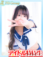 結桜【ゆさ】
