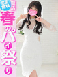 すず☆性奴隷なガチ元アイドル♡