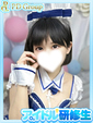 愛衣須【あいす】