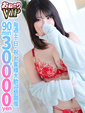【ゆん】無限に〇っちゃう感度抜群