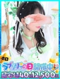 愛依【めい】