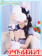 愛依【めい】