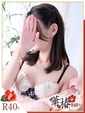 なごみ