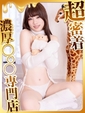 えなつ