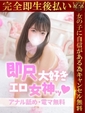 ゆりか♡マジ惚れ必至の可愛さ♡