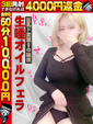 らんか☆本能が反応する極上美乳