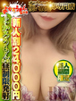 れん　男を包み込む癒し感