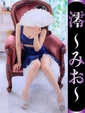 澪-みお-