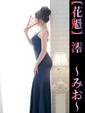 澪-みお-