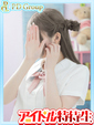 彗【すい】