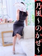 乃風-のかぜ-