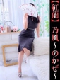 乃風-のかぜ-
