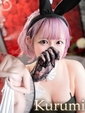 クルミ【♥運命の出会い♥】