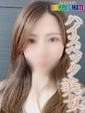 ありさ【ハイスペック美女】