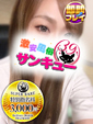 あんじゅ 
