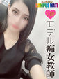 大河【モデル痴女教師】