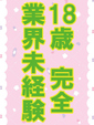 三井　ゆか