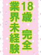 三井　ゆか
