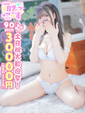 【ゆうあ】愛嬌満点スレンダーろり