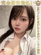 しえる♡Ⅰカップ・美巨乳♡