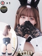 アノ【ミニマム天使♡】