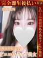 まなか♡どエロGカップ巨乳美女♡