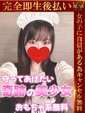 みゆ♡恋焦がれた奇跡の美女♡