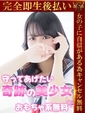 みゆ♡恋焦がれた奇跡の美女♡