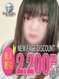 ほすみ