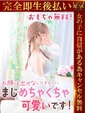 うた♡超絶カワイイ小柄細身美女♡