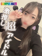 わかな【激推し超アイドル】