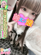 【るる】未経験敏感体質ロリ♥