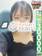 【すずか】守ってあげたくなる女の