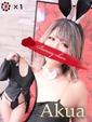 アクア【超テク綺麗系美少女】