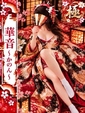 華音-かのん-