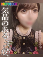 まい【可愛さと色気の融合】