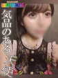 まい【可愛さと色気の融合】