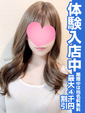 寧々（ねね）【体験入店】