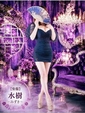 水樹-みずき-