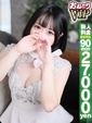【ことみ】18歳業界未経験