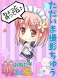 【しず】黒髪清楚Fかっぷぅ♡
