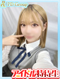 逢実【あみ】