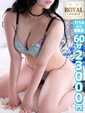 【かれん】圧倒的な圧巻なH乳